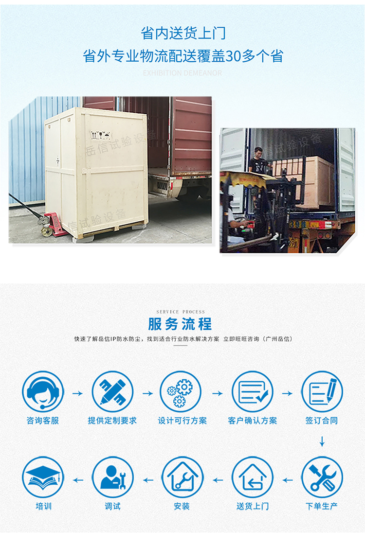 積冰凍雨試驗機(jī)_07