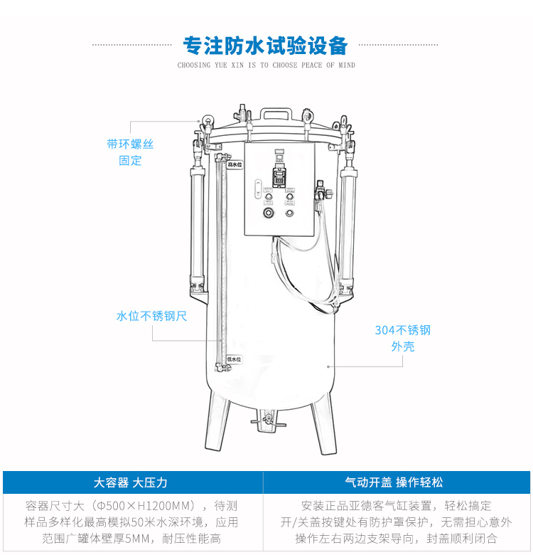 壓力浸水試驗設(shè)備