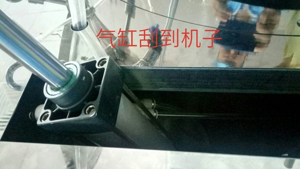 客戶問題-氣缸刮到機子