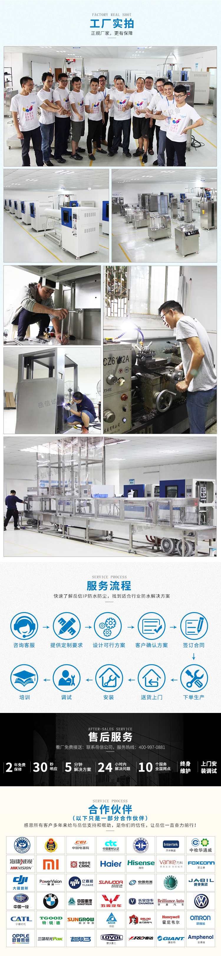 戶外耳機(jī)IP68防水測(cè)試儀